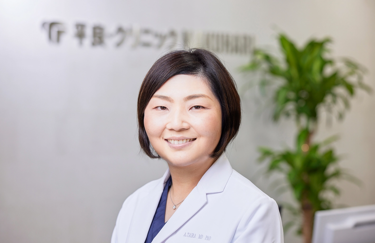 平良暁子
